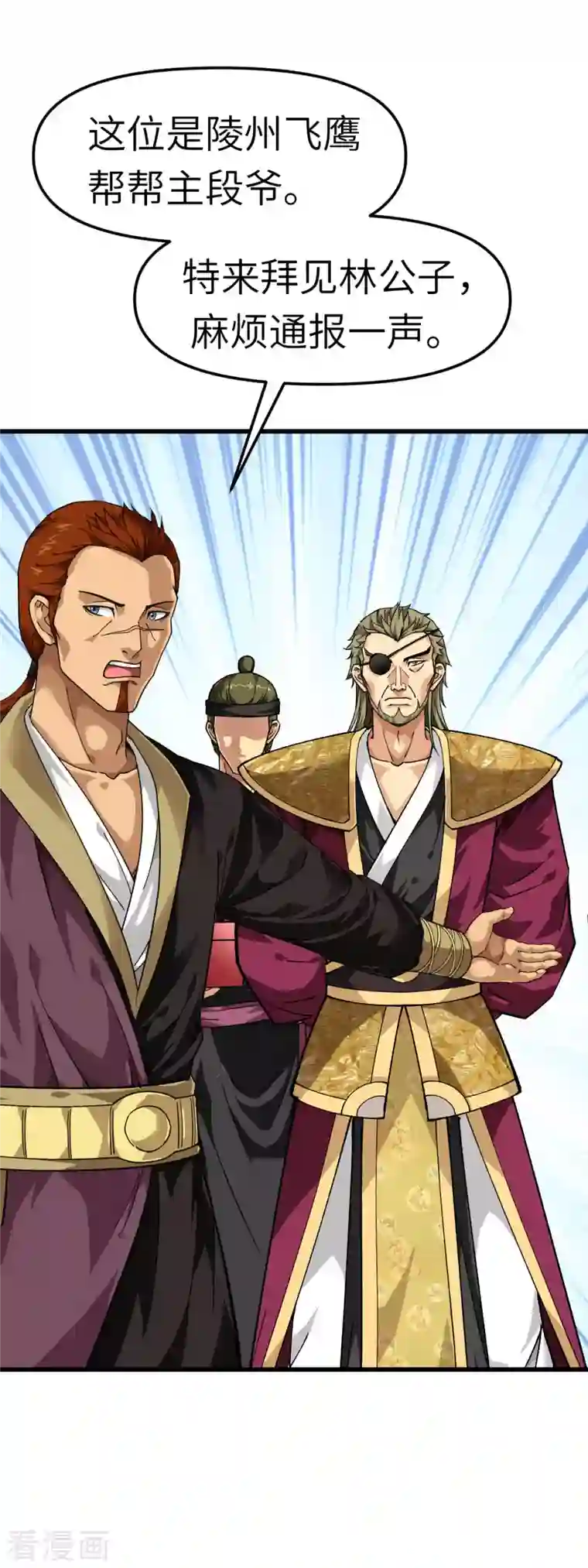 重生之我是大天神第116话 接踵而至