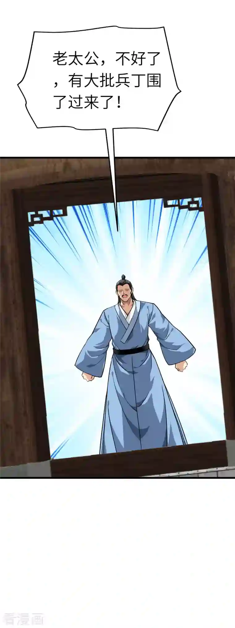 重生之我是大天神第117话 祖宗显灵