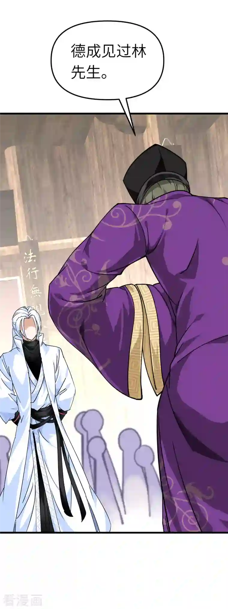 重生之我是大天神第117话 祖宗显灵