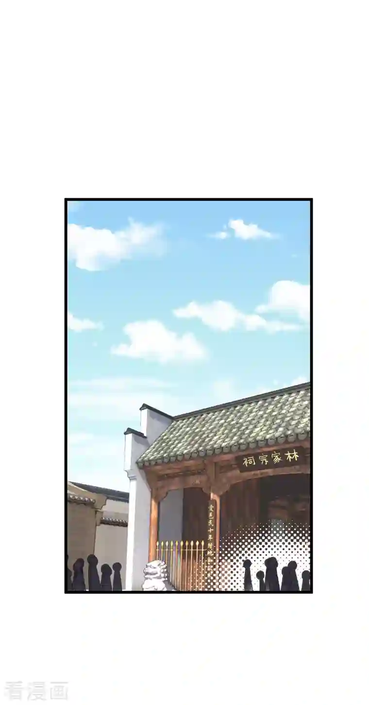 重生之我是大天神第117话 祖宗显灵