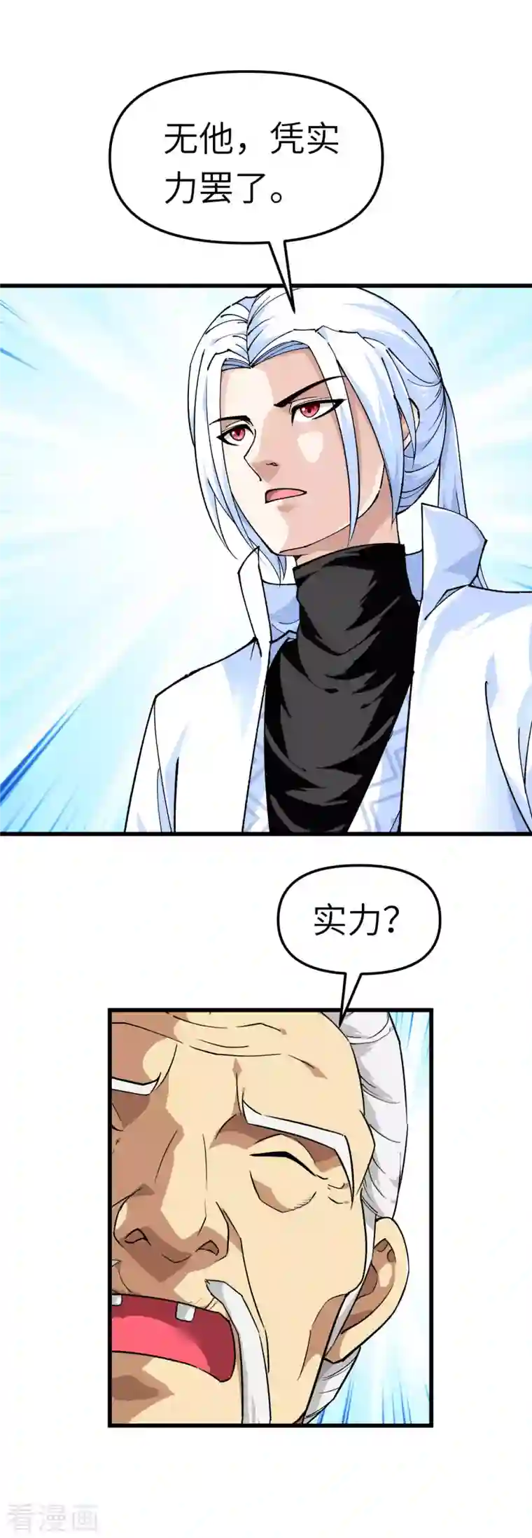 重生之我是大天神第117话 祖宗显灵