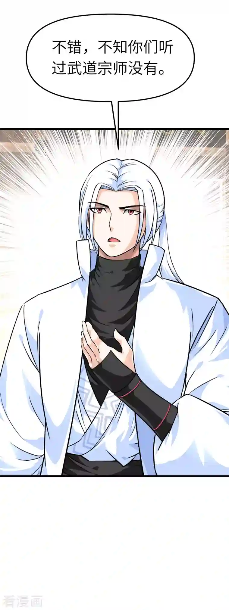 重生之我是大天神第117话 祖宗显灵