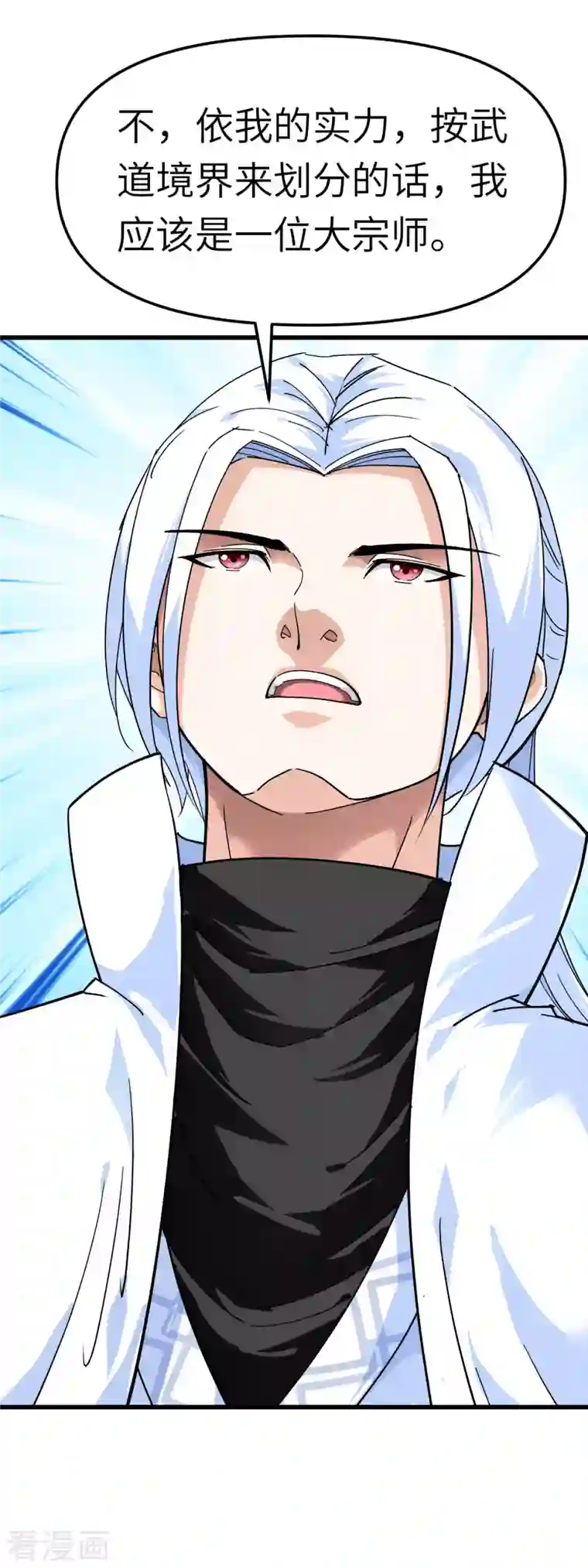 重生之我是大天神第117话 祖宗显灵