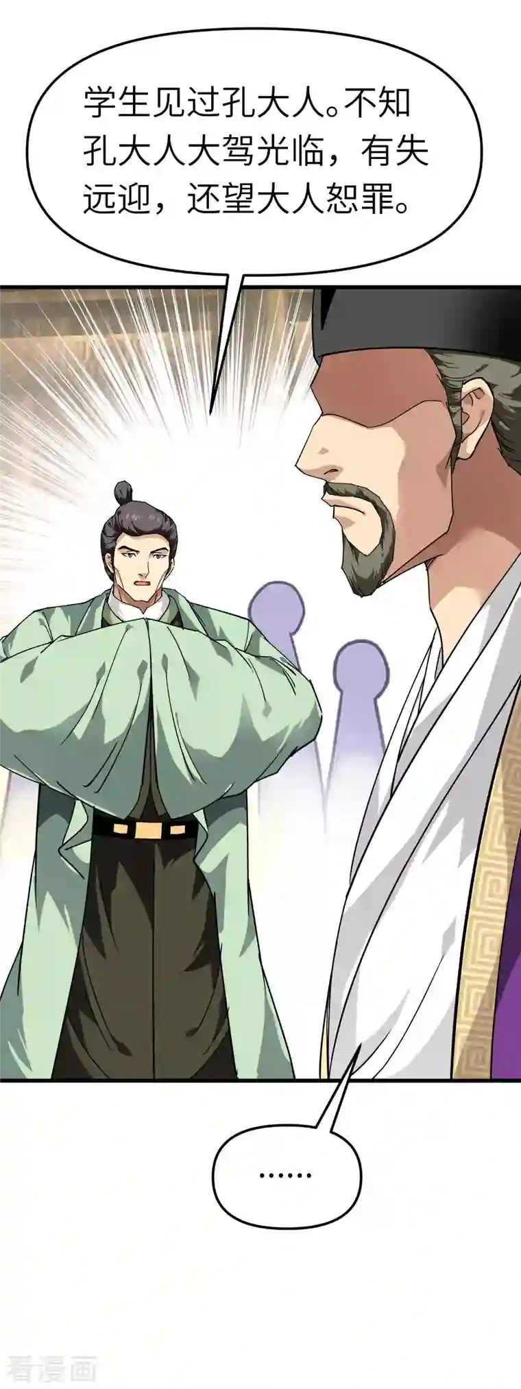 重生之我是大天神第117话 祖宗显灵