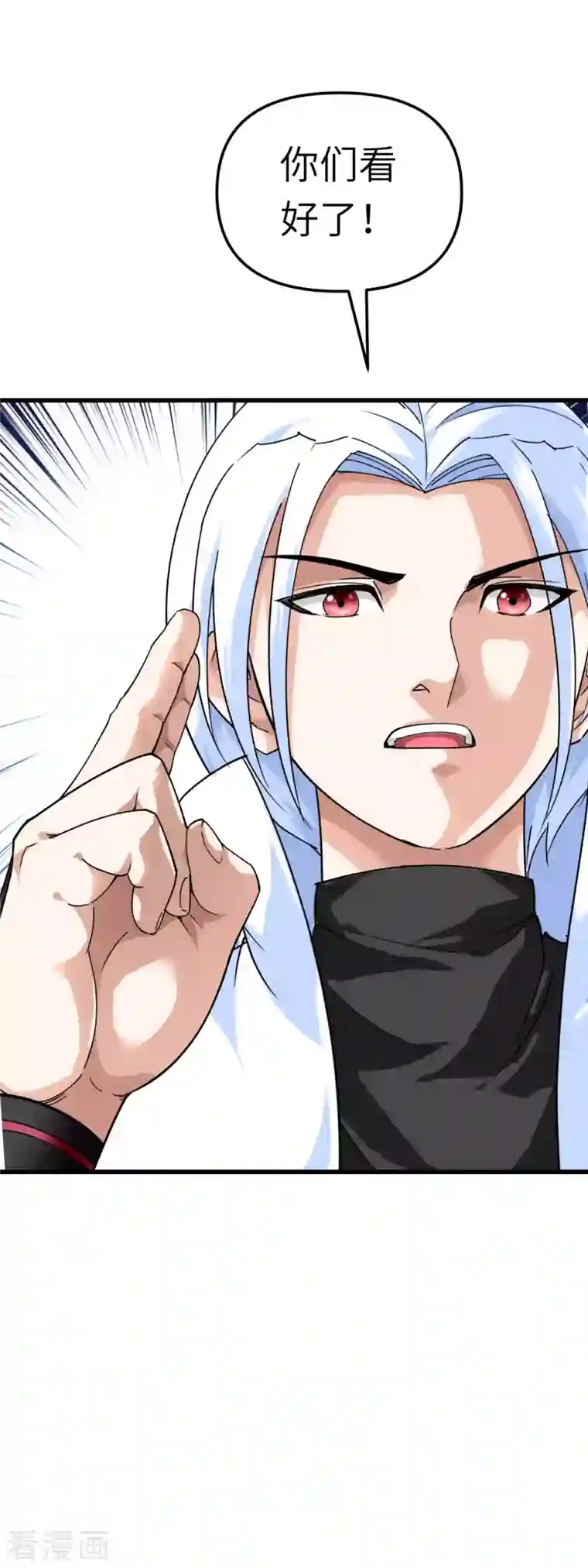 重生之我是大天神第117话 祖宗显灵