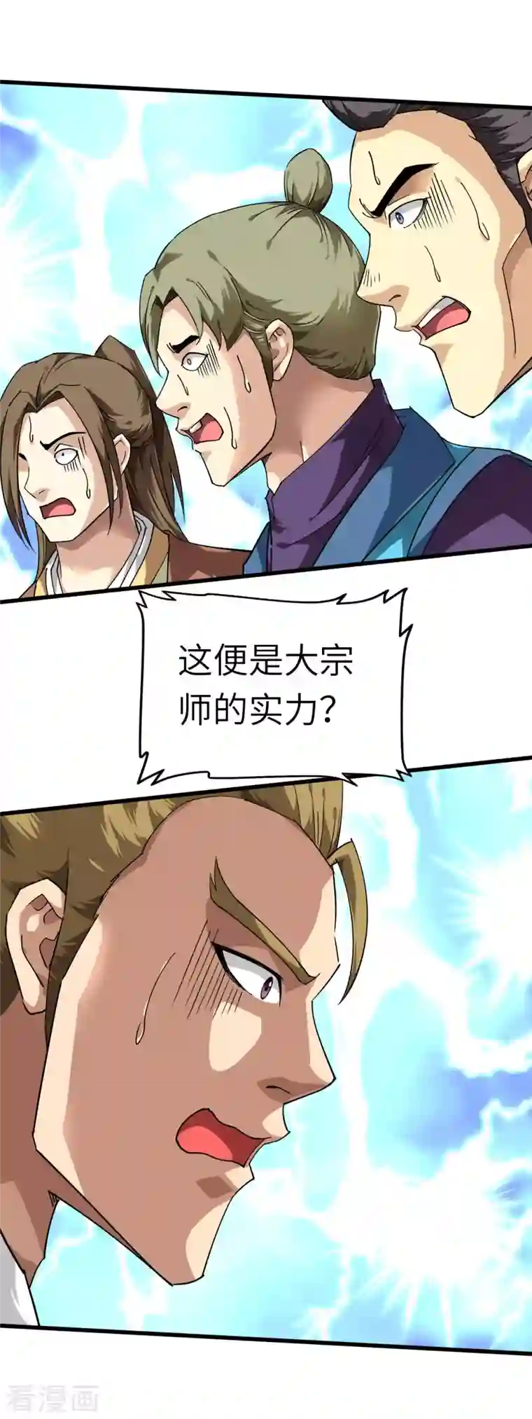 重生之我是大天神第117话 祖宗显灵