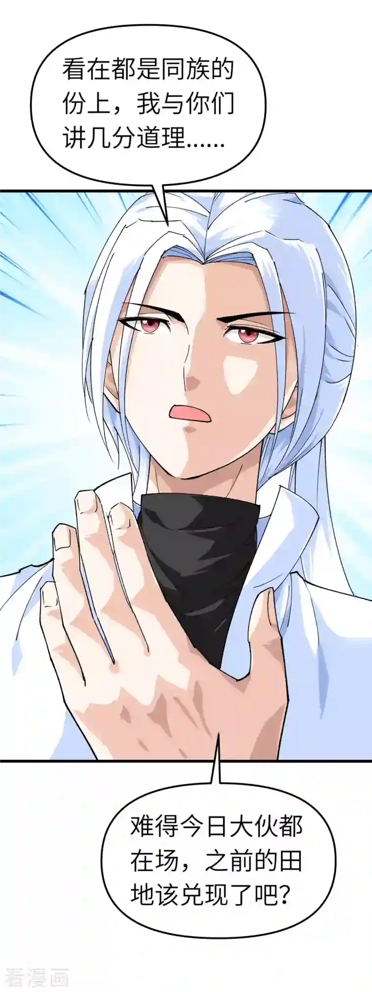 重生之我是大天神第117话 祖宗显灵