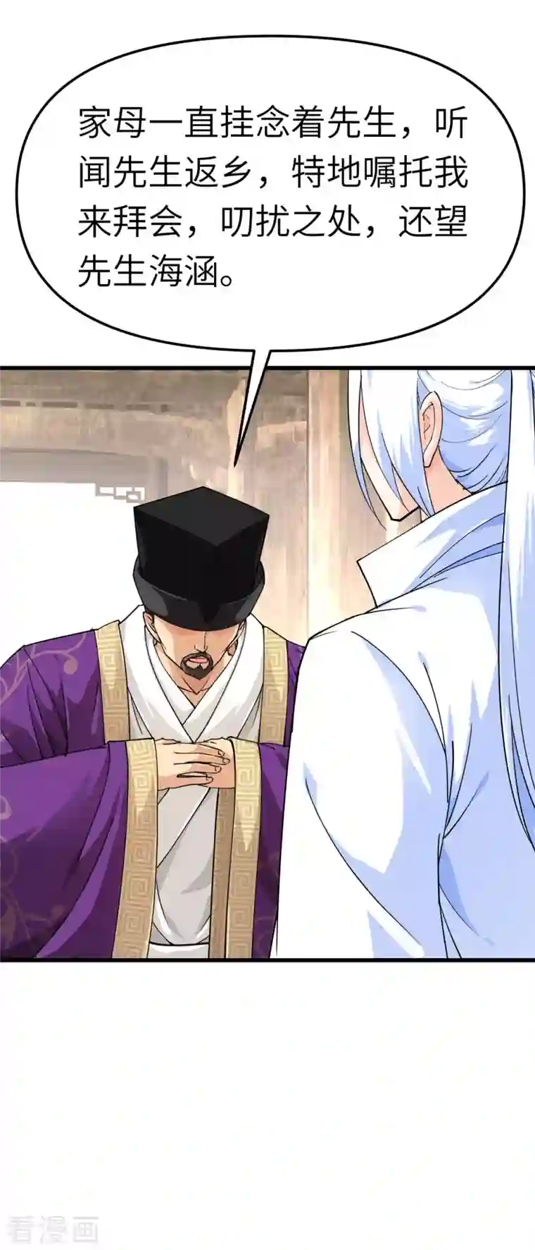 重生之我是大天神第117话 祖宗显灵