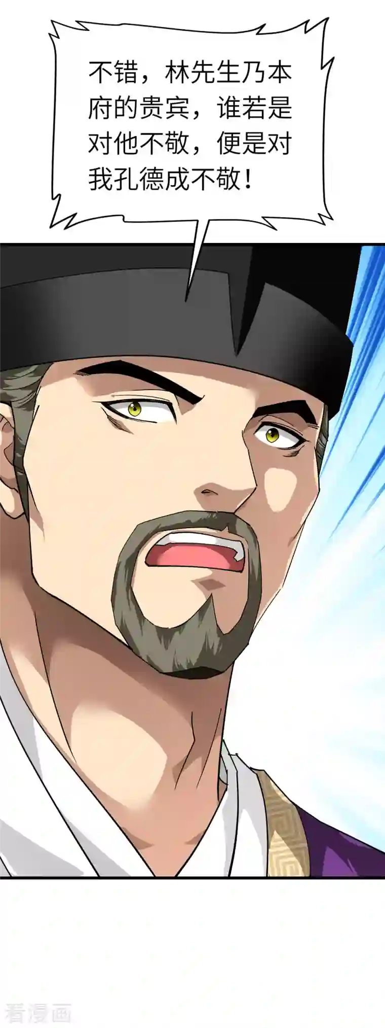 重生之我是大天神第117话 祖宗显灵