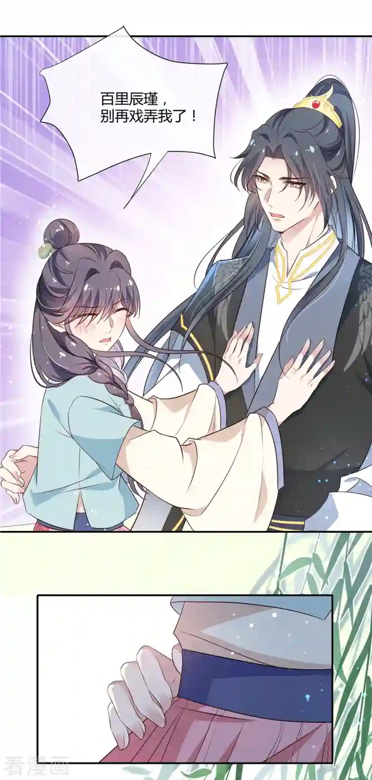 绝色女医：太子你就从了我第48话 扑进他的怀里