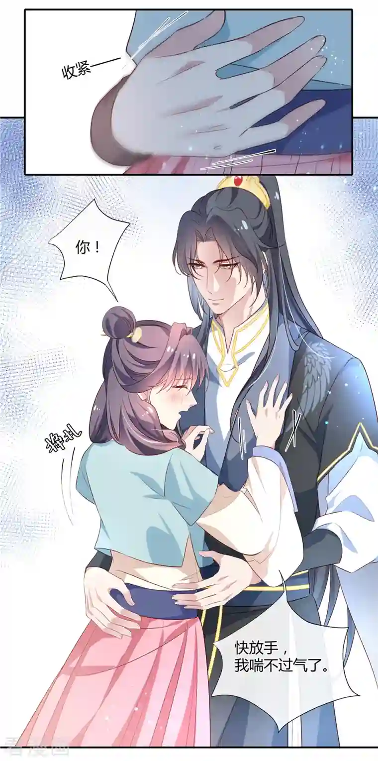 绝色女医：太子你就从了我第48话 扑进他的怀里