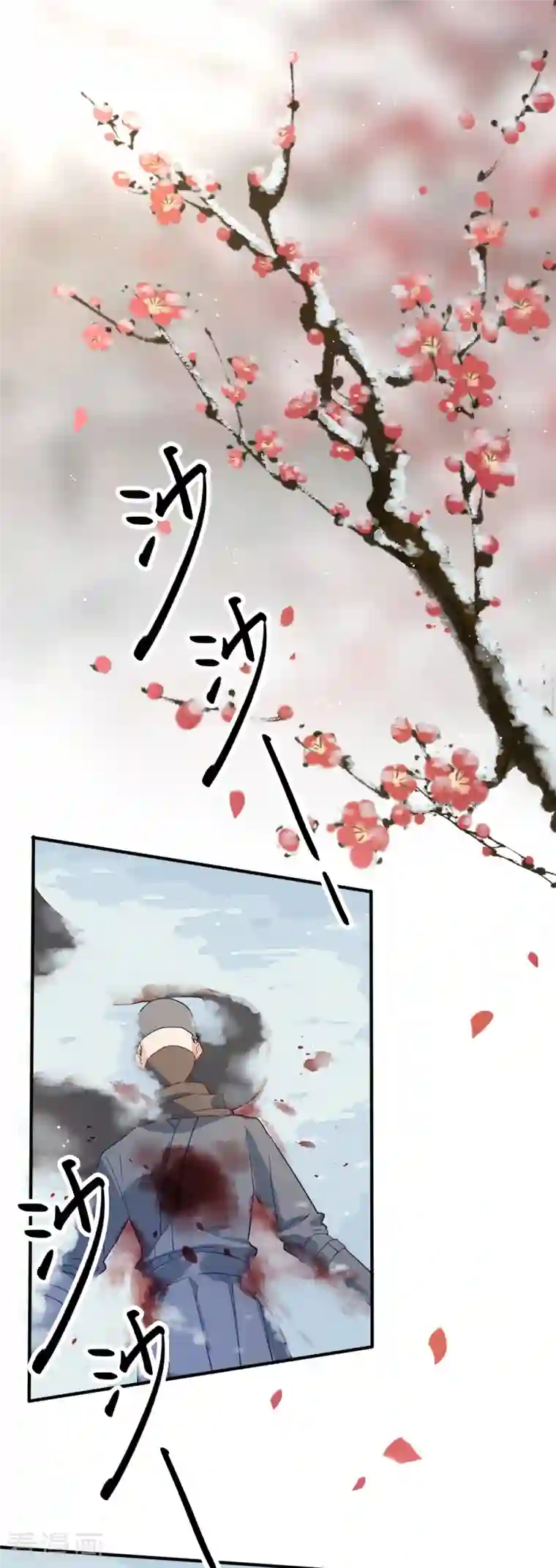 上都天妖录第31话 无渊