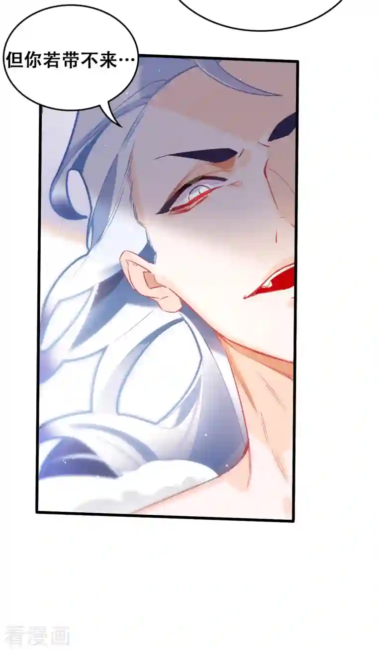 上都天妖录第31话 无渊