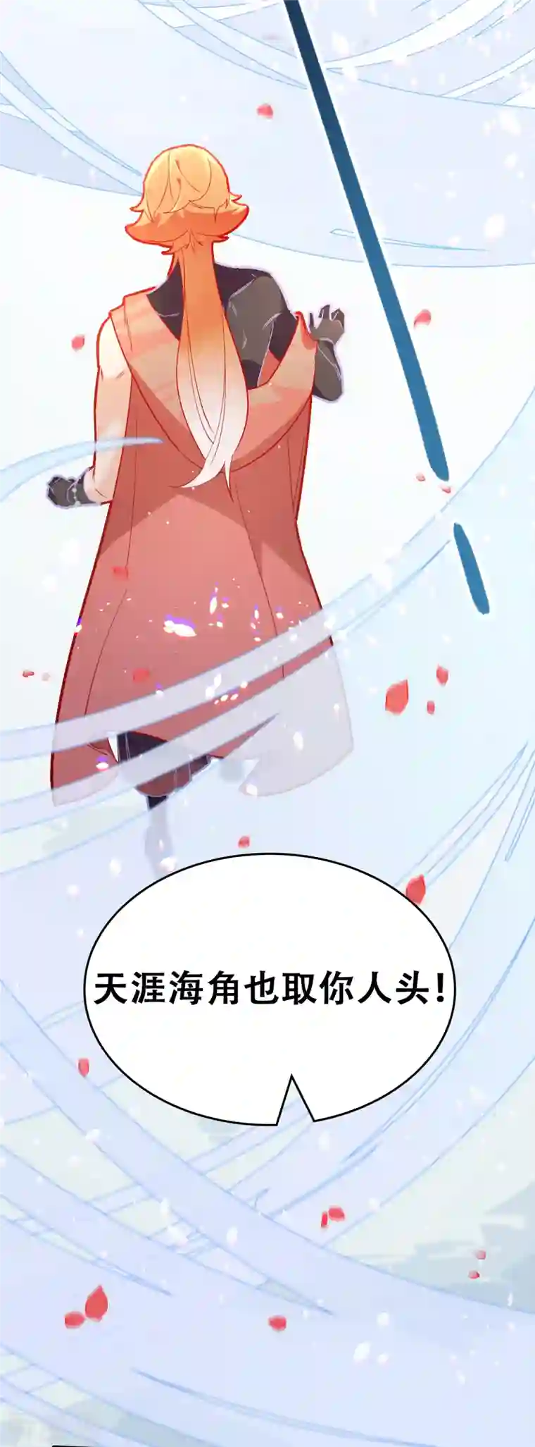 上都天妖录第31话 无渊