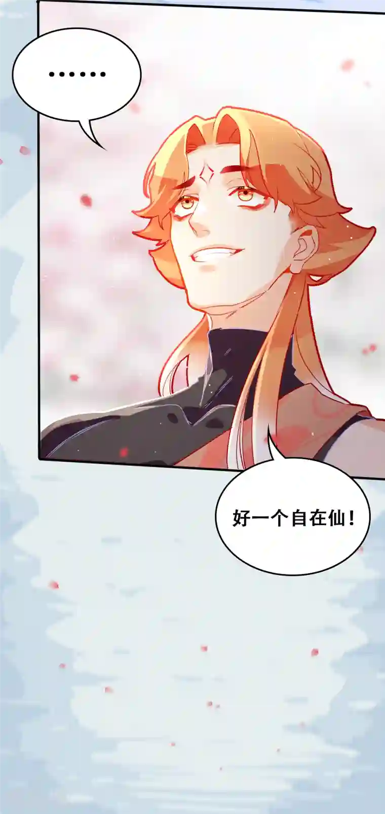 上都天妖录第31话 无渊