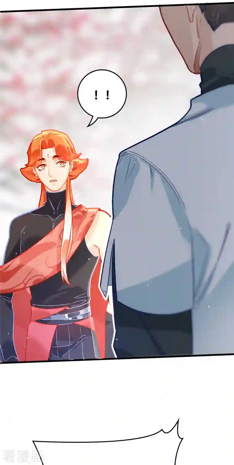 上都天妖录第31话 无渊