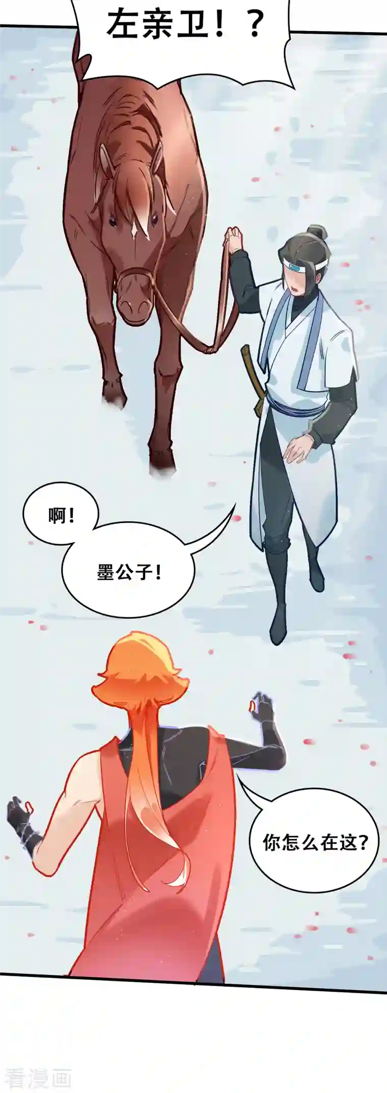 上都天妖录第31话 无渊