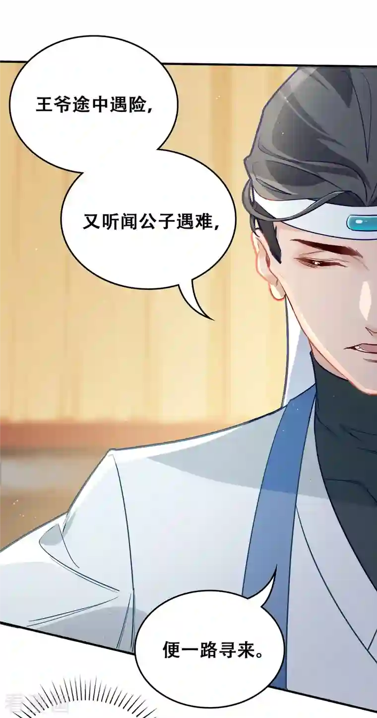 上都天妖录第31话 无渊