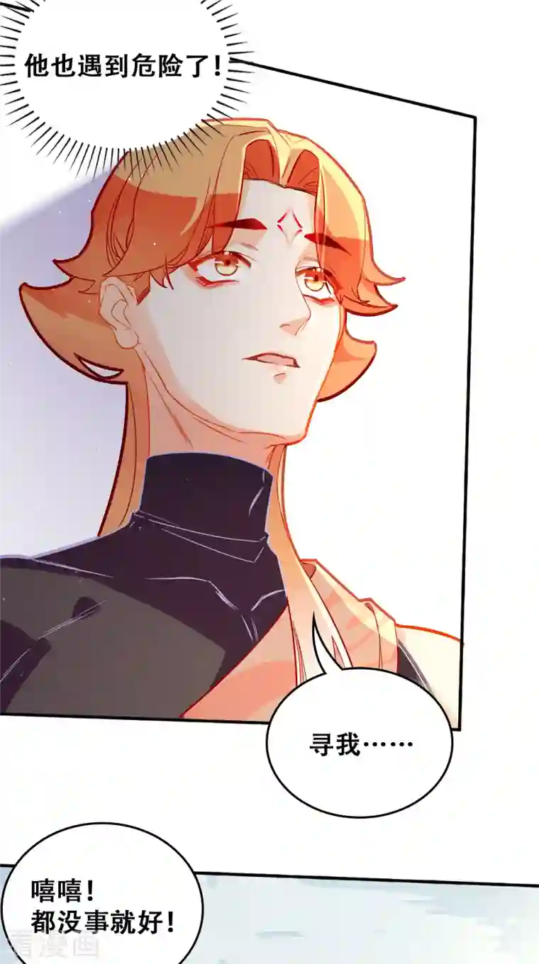 上都天妖录第31话 无渊