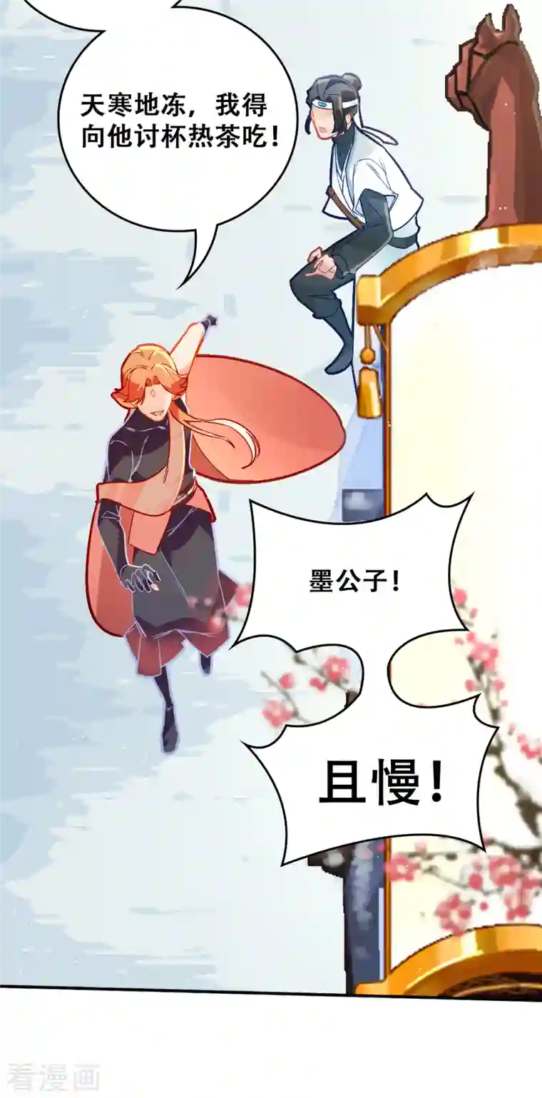 上都天妖录第31话 无渊