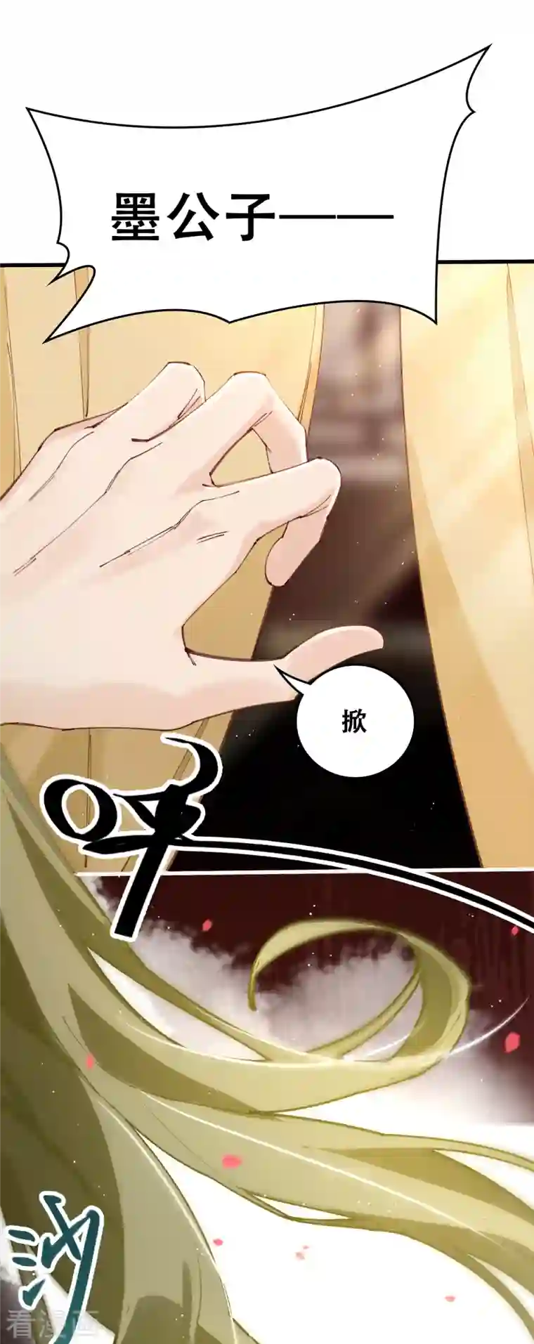 上都天妖录第31话 无渊