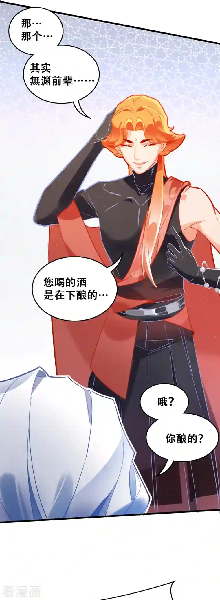 上都天妖录第31话 无渊