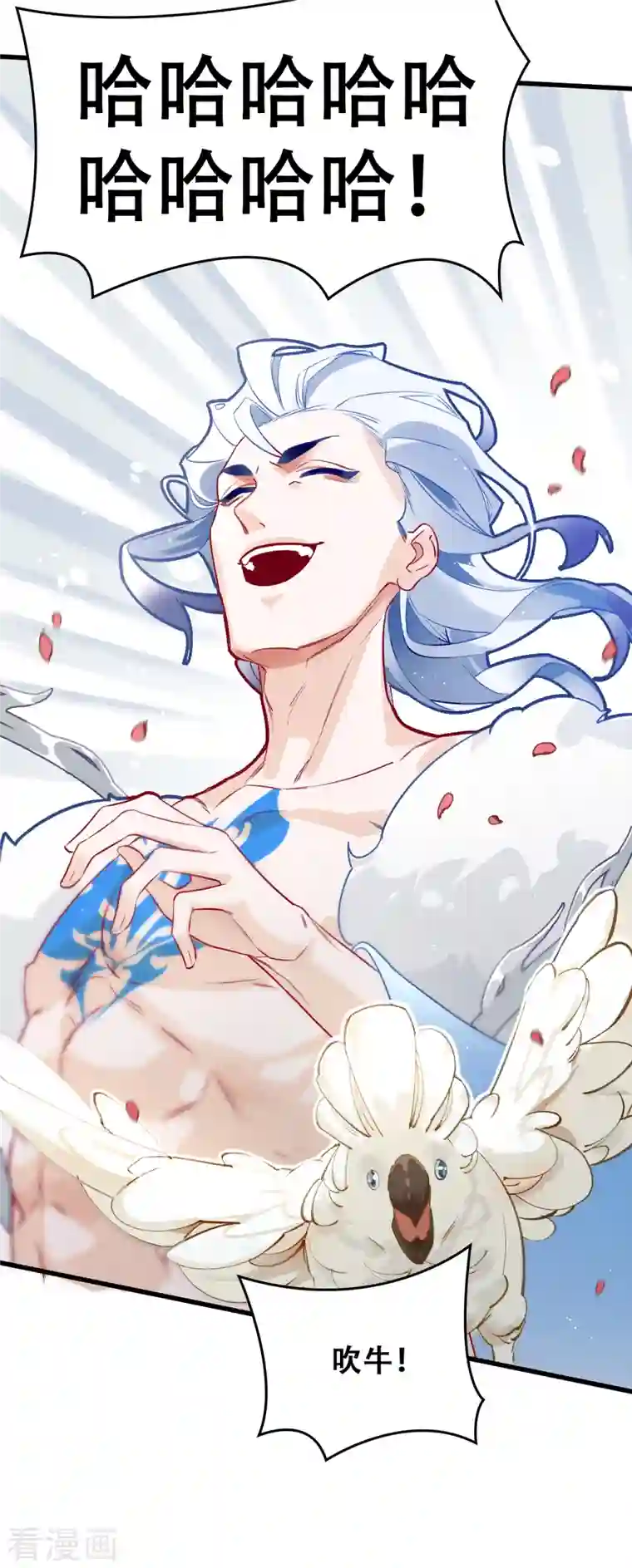 上都天妖录第31话 无渊