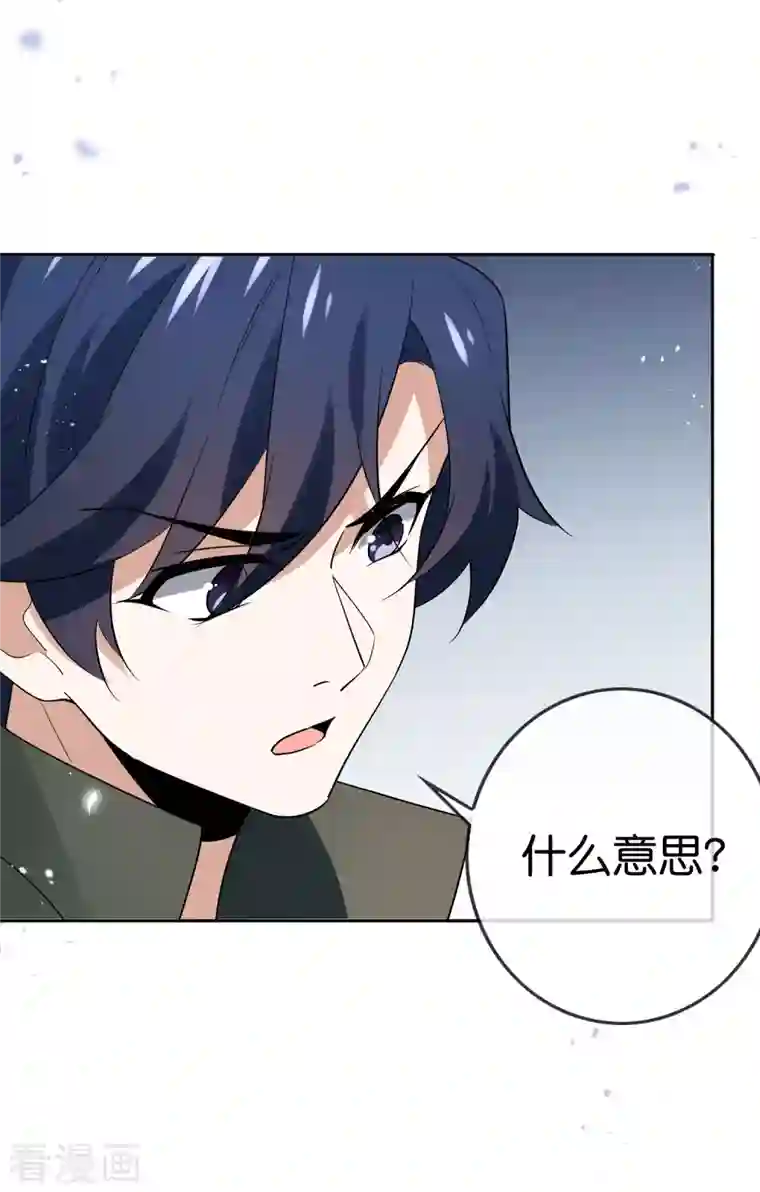 我的末世大小姐第90话 最弱最呆大小姐？