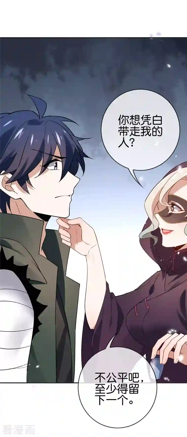 我的末世大小姐第90话 最弱最呆大小姐？