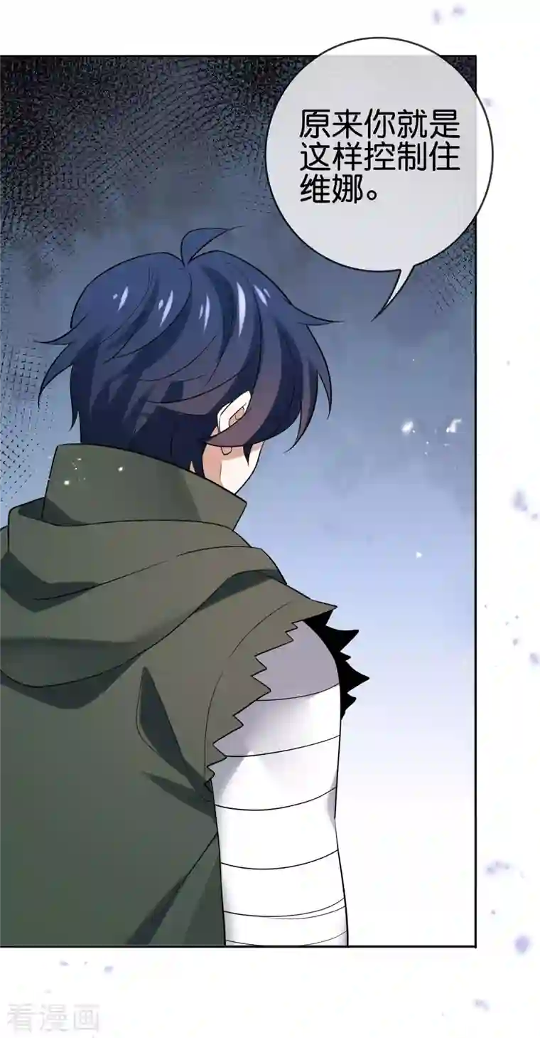 我的末世大小姐第90话 最弱最呆大小姐？