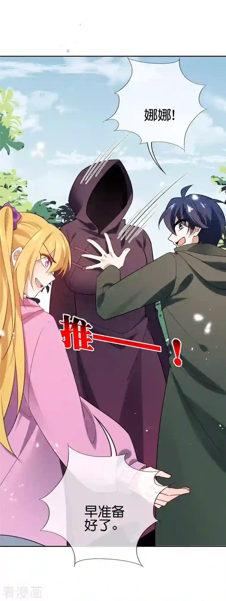 我的末世大小姐第90话 最弱最呆大小姐？