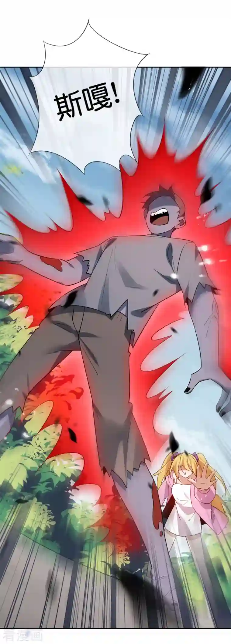 我的末世大小姐第90话 最弱最呆大小姐？