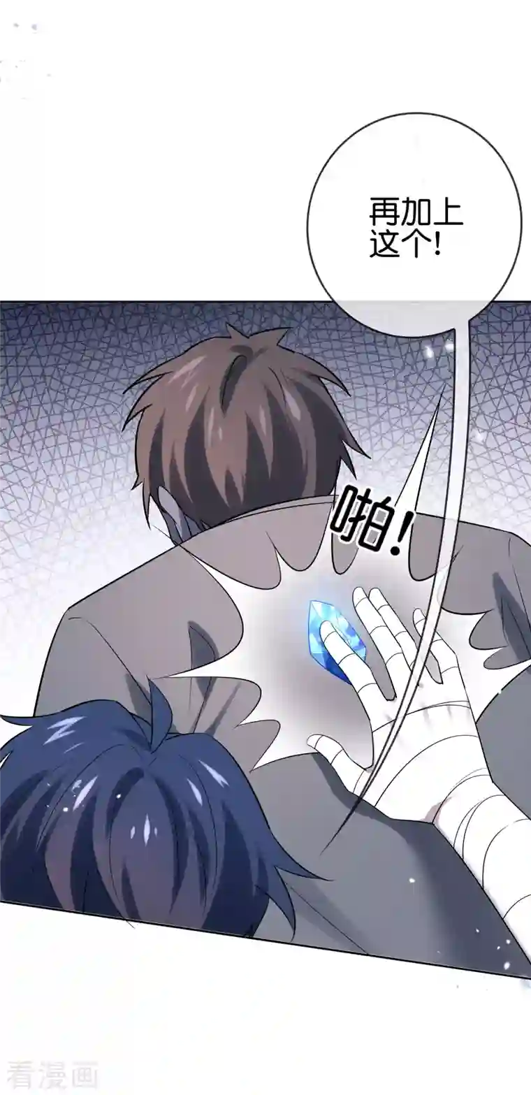 我的末世大小姐第90话 最弱最呆大小姐？