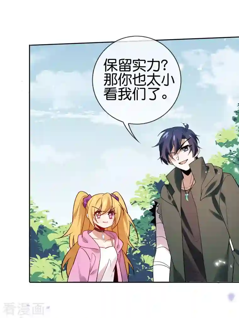 我的末世大小姐第90话 最弱最呆大小姐？