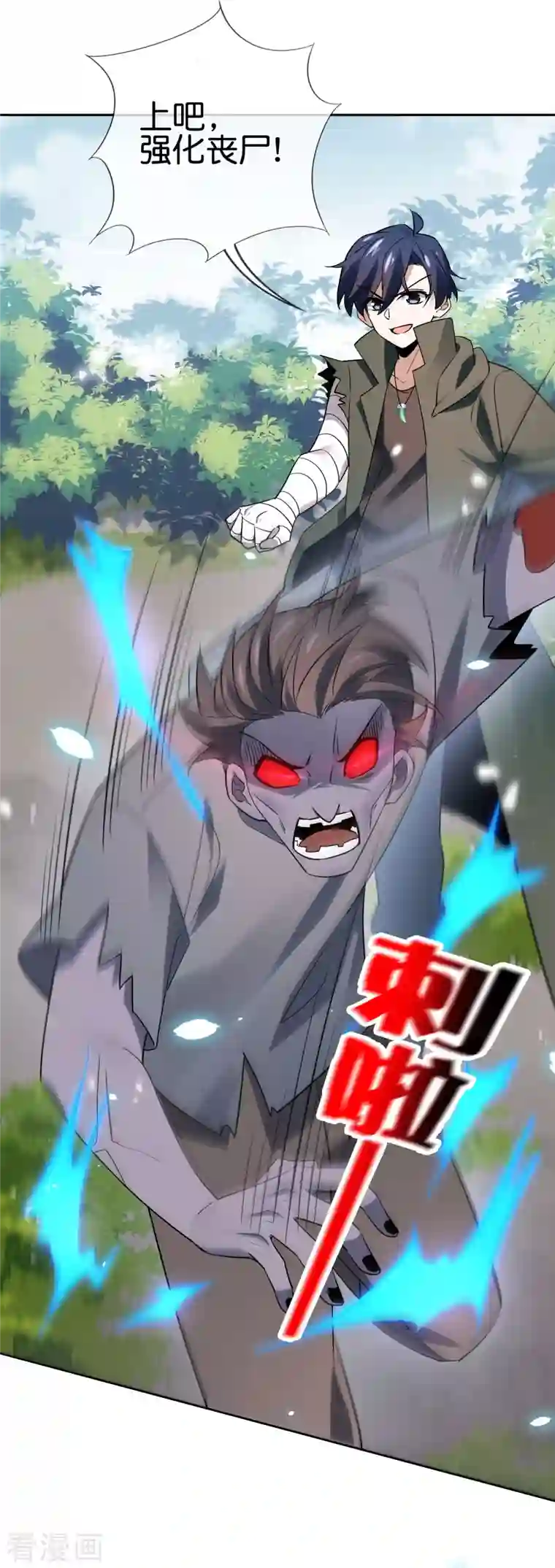 我的末世大小姐第90话 最弱最呆大小姐？