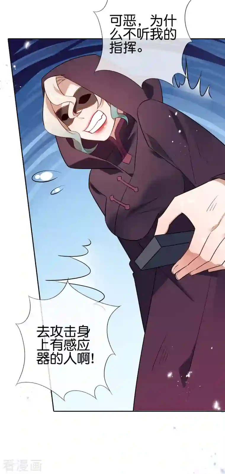 我的末世大小姐第90话 最弱最呆大小姐？