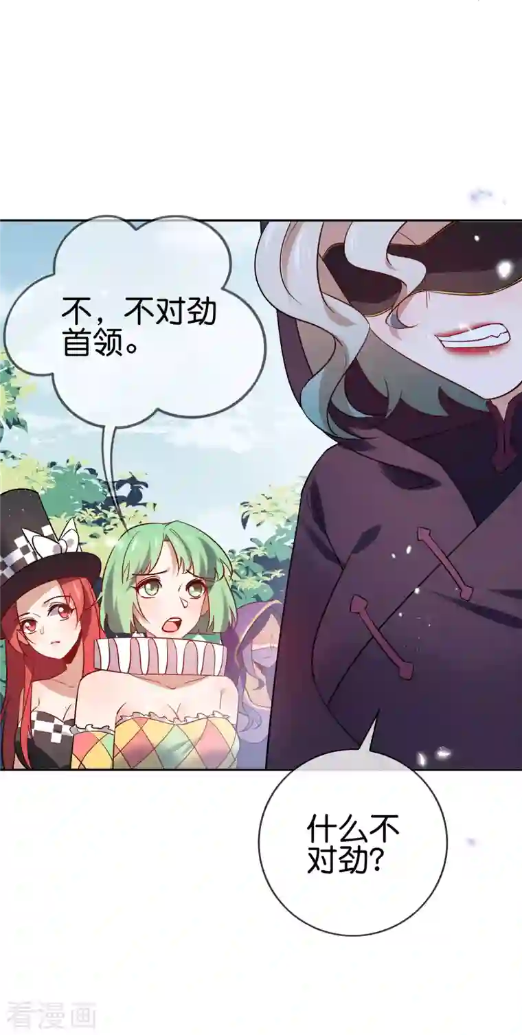 我的末世大小姐第90话 最弱最呆大小姐？