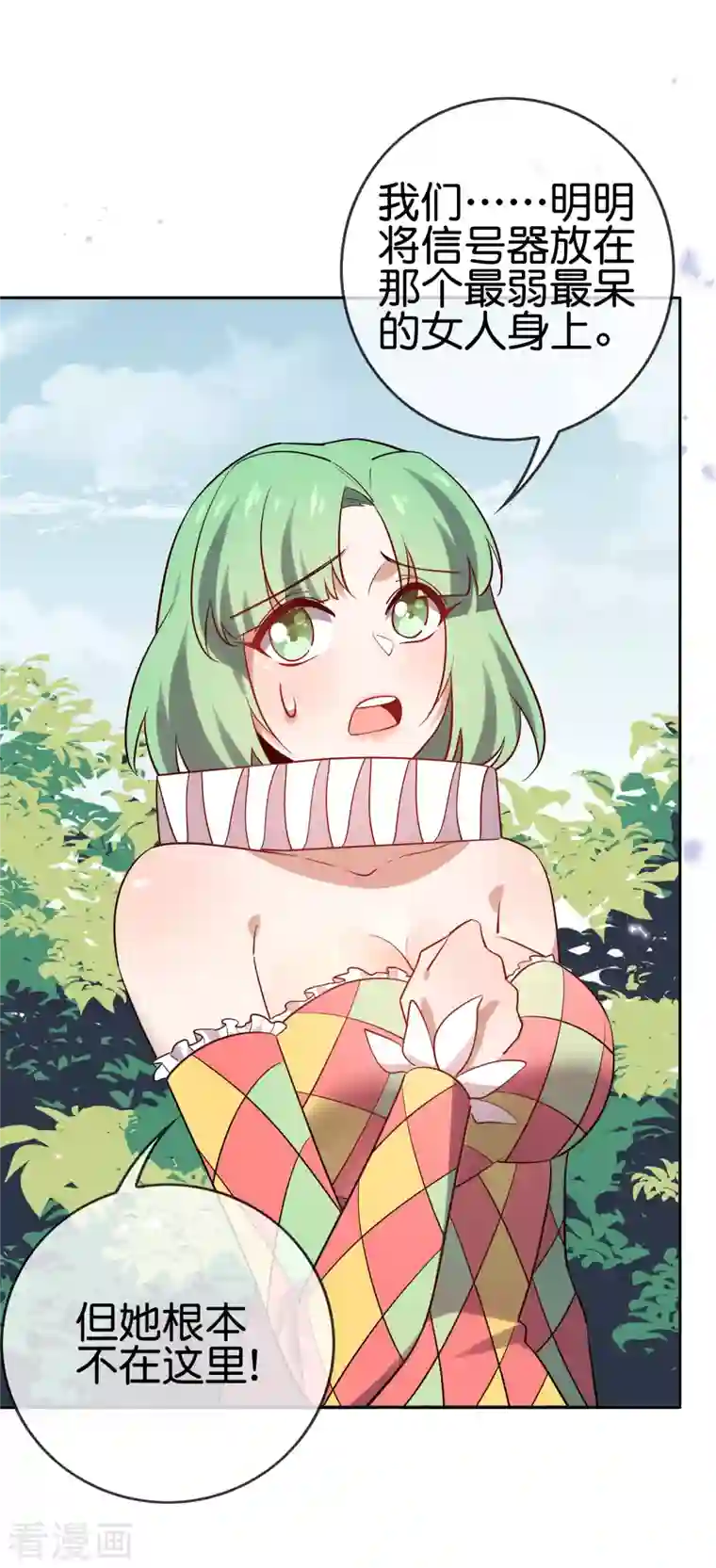 我的末世大小姐第90话 最弱最呆大小姐？