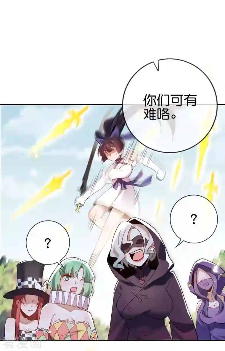 我的末世大小姐第90话 最弱最呆大小姐？