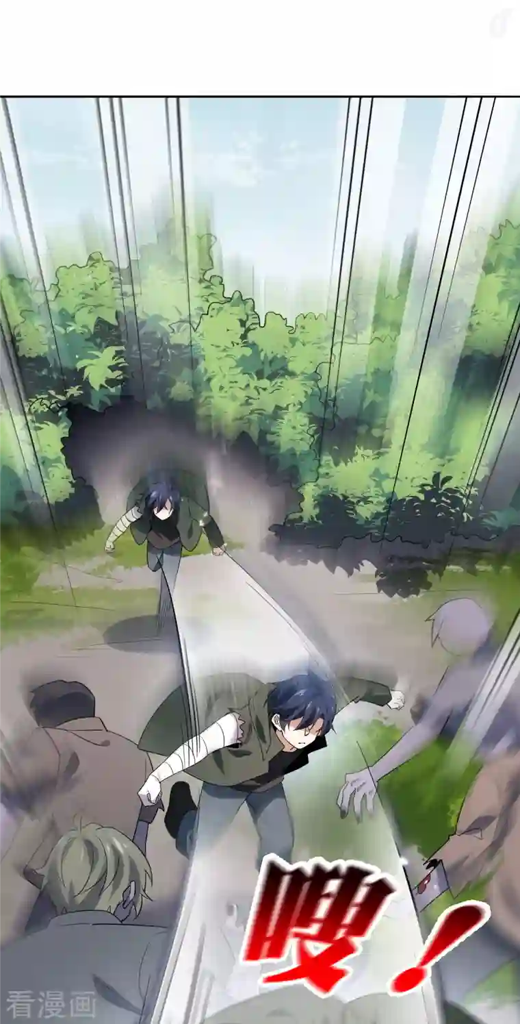 我的末世大小姐第90话 最弱最呆大小姐？