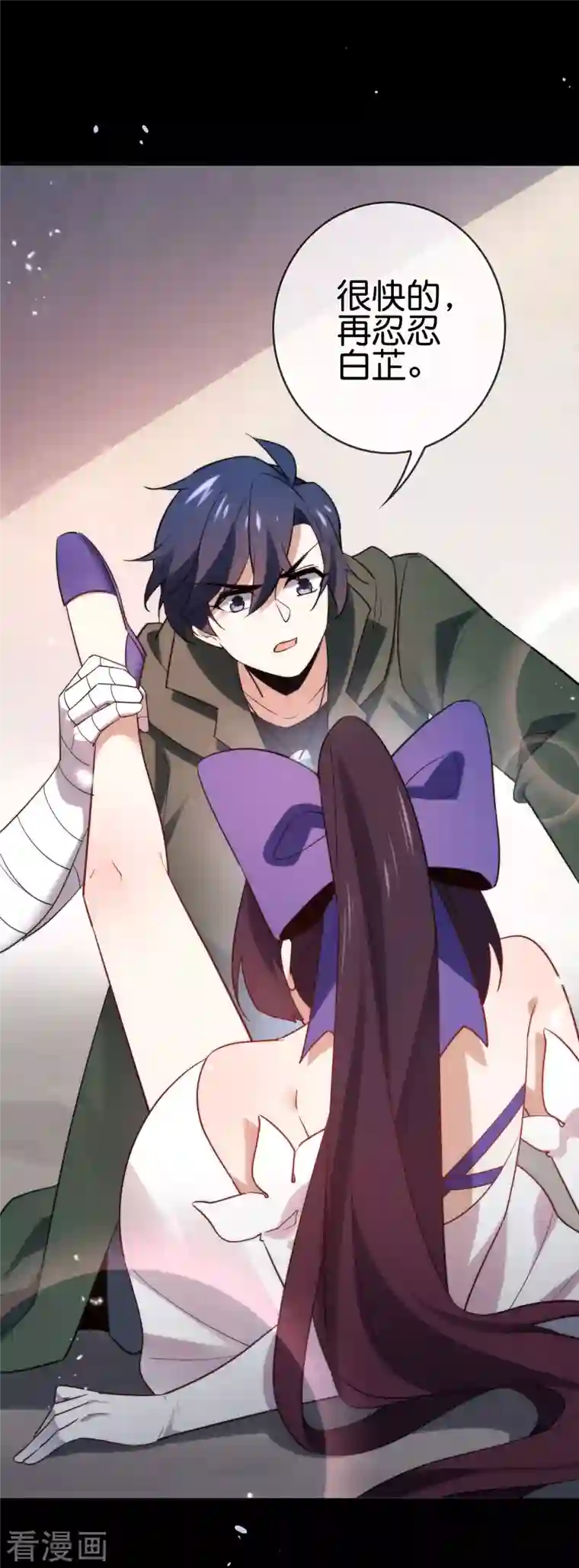 我的末世大小姐第90话 最弱最呆大小姐？