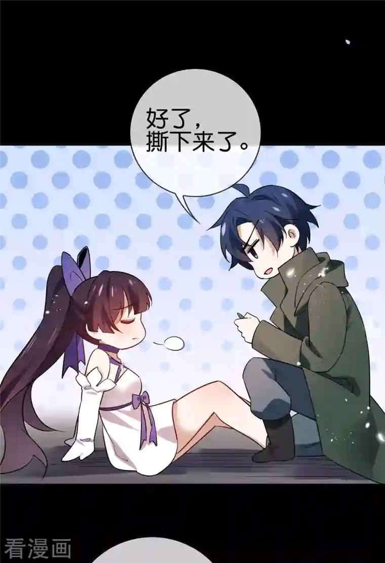 我的末世大小姐第90话 最弱最呆大小姐？