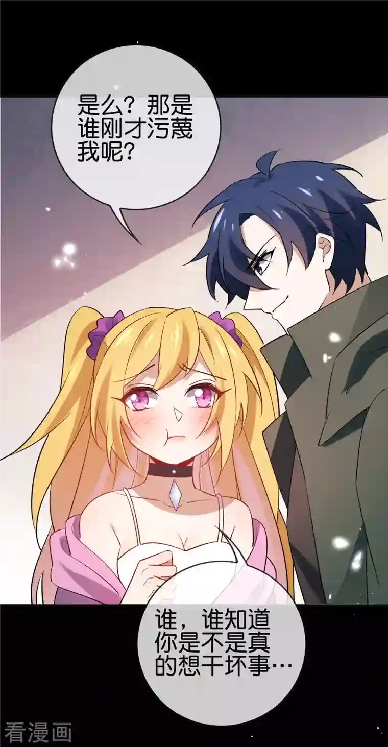 我的末世大小姐第90话 最弱最呆大小姐？