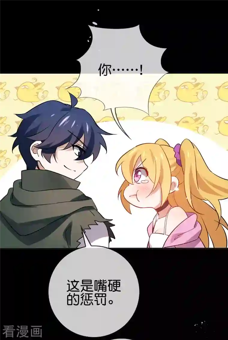 我的末世大小姐第90话 最弱最呆大小姐？