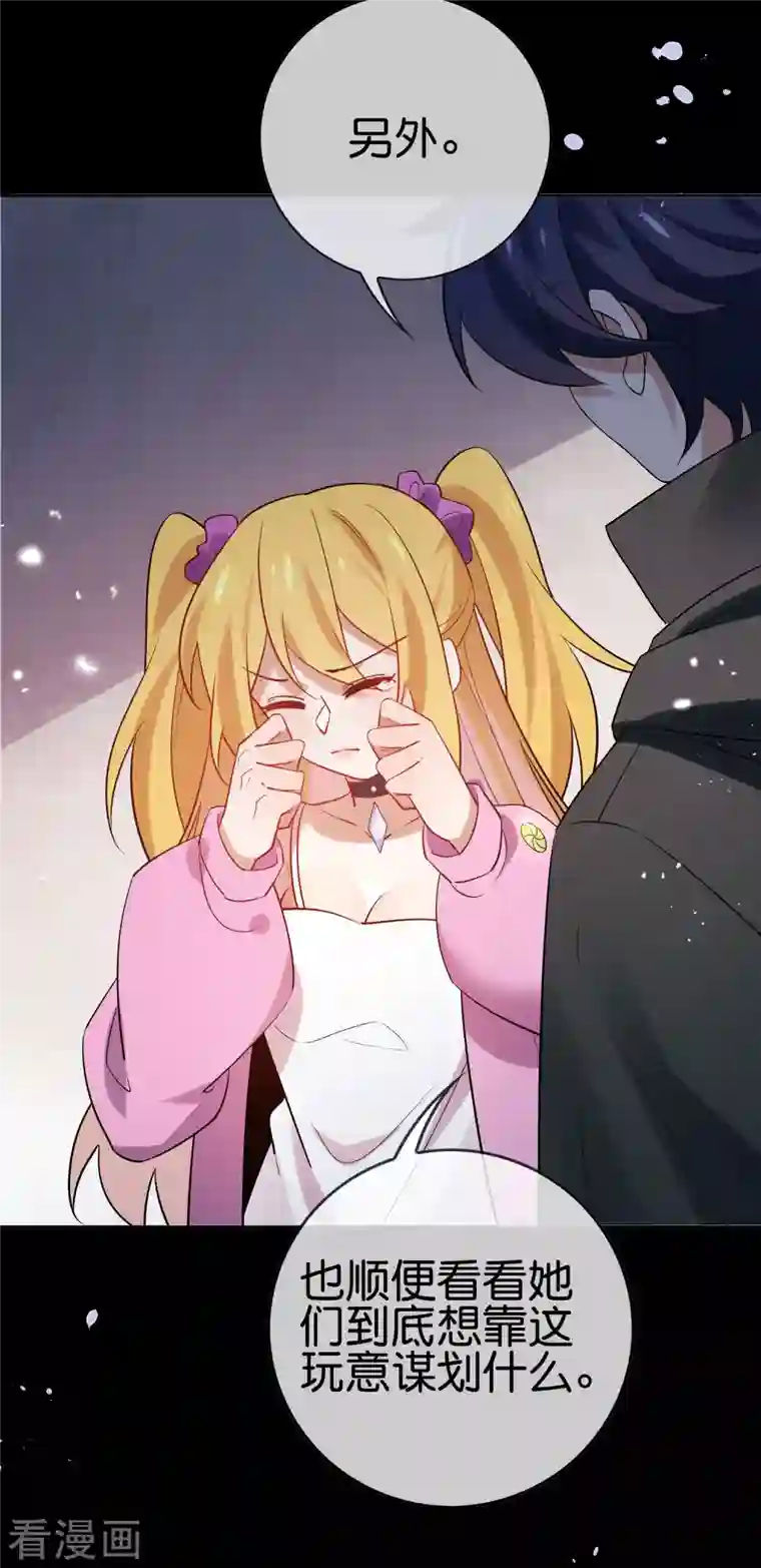 我的末世大小姐第90话 最弱最呆大小姐？