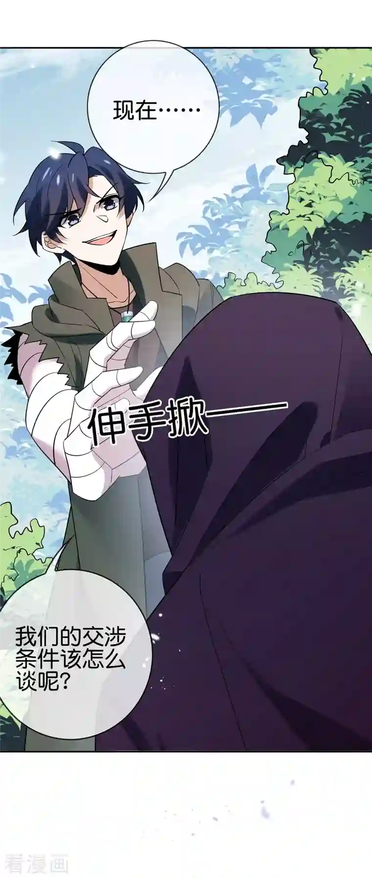 我的末世大小姐第90话 最弱最呆大小姐？