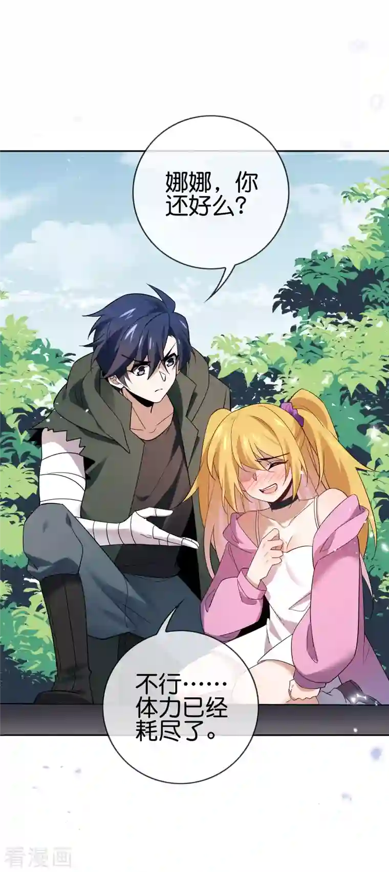 我的末世大小姐第90话 最弱最呆大小姐？