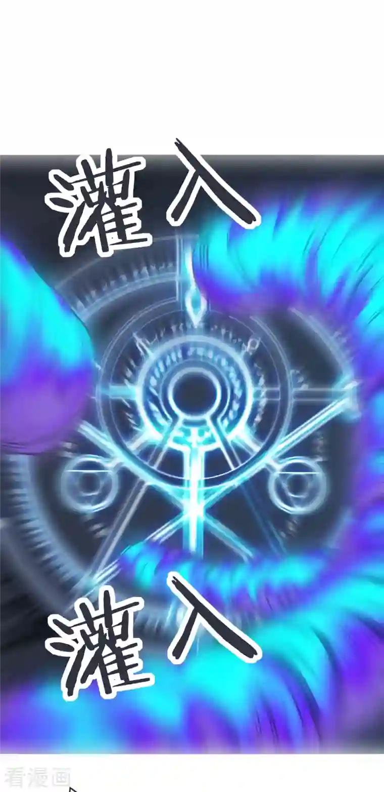 徒弟都是女魔头第44话 异度召唤！