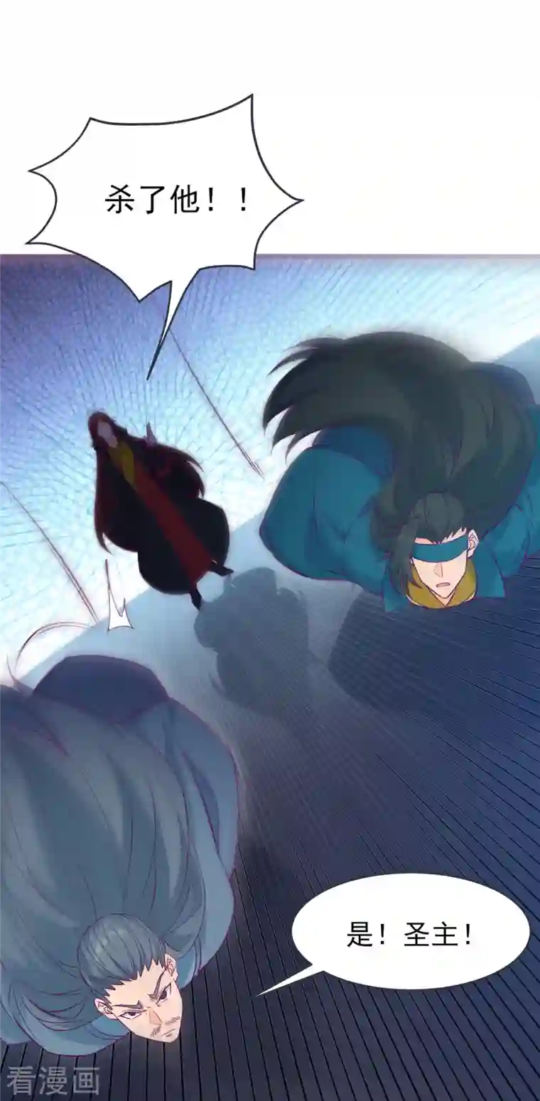 徒弟都是女魔头第44话 异度召唤！