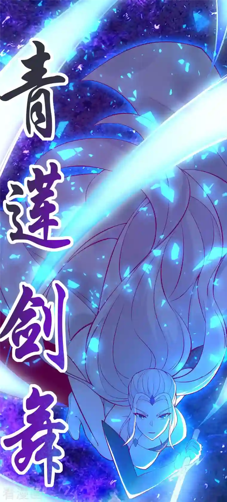 徒弟都是女魔头第44话 异度召唤！